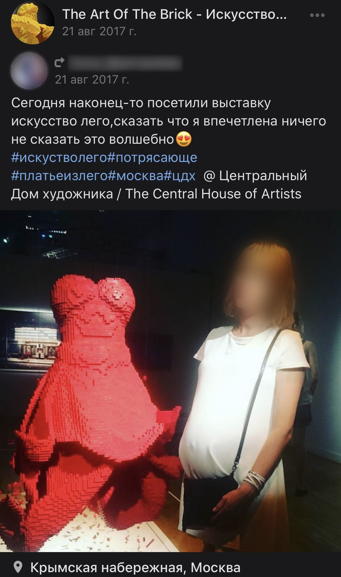 Репост отзыва посетительницы в сообществе выставки: посетительница сфотографировалась рядом с красным платьем из кубиков LEGO