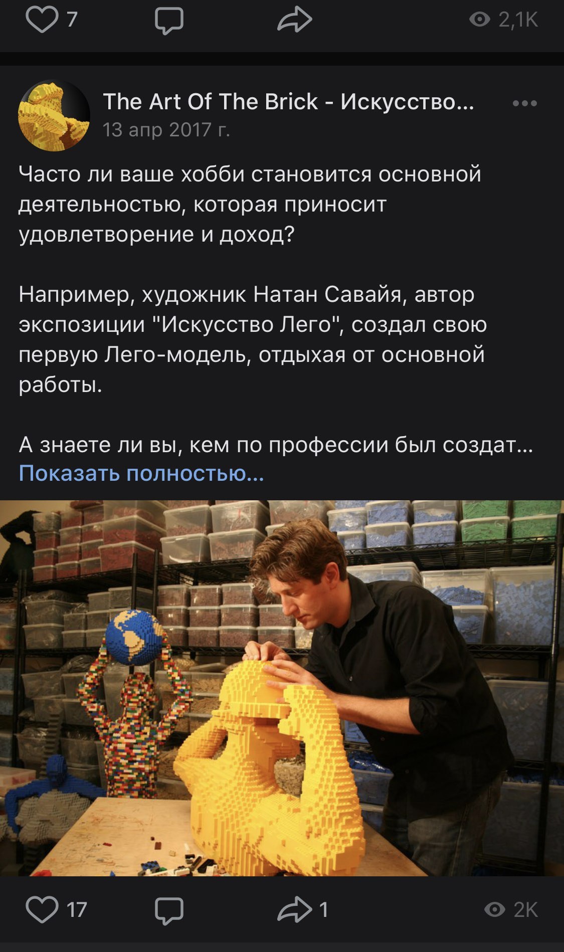 Запись сообщества о художнике Натане Савайе, авторе экспозиции: он собирает жёлтую скульптуру в мастерской