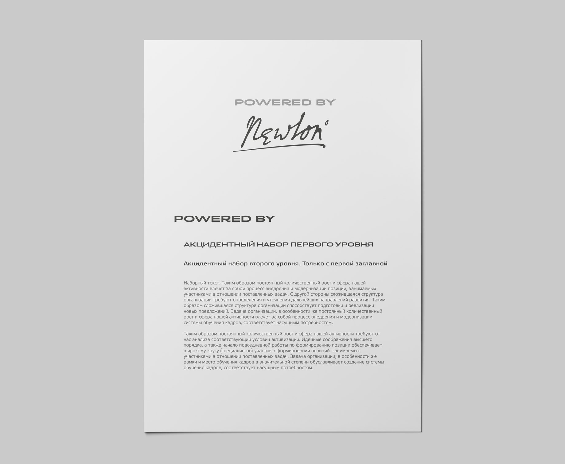 Фирменный бланк Newton: надпись POWERED BY с росчерком Newton и образцы шрифтов — акцидентный набор первого и второго уровня и наборный текст
